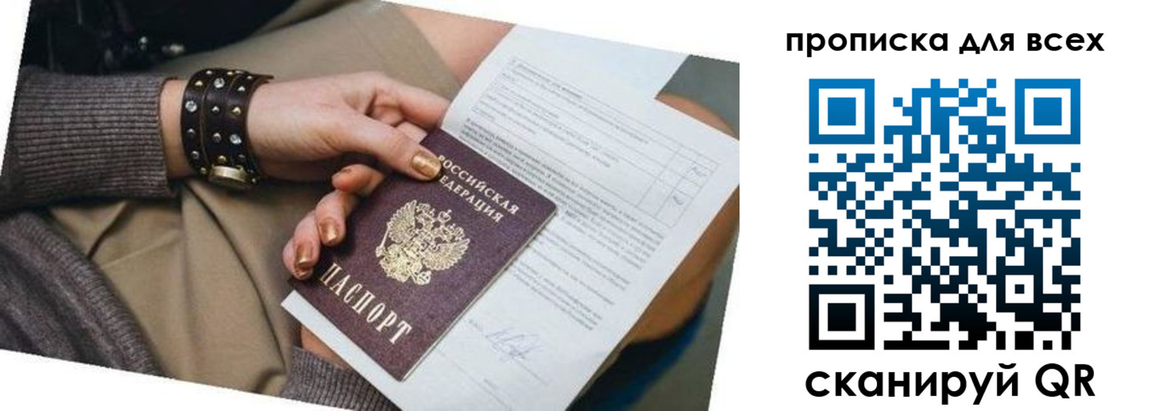 временная регистрация законно в Каспийске
