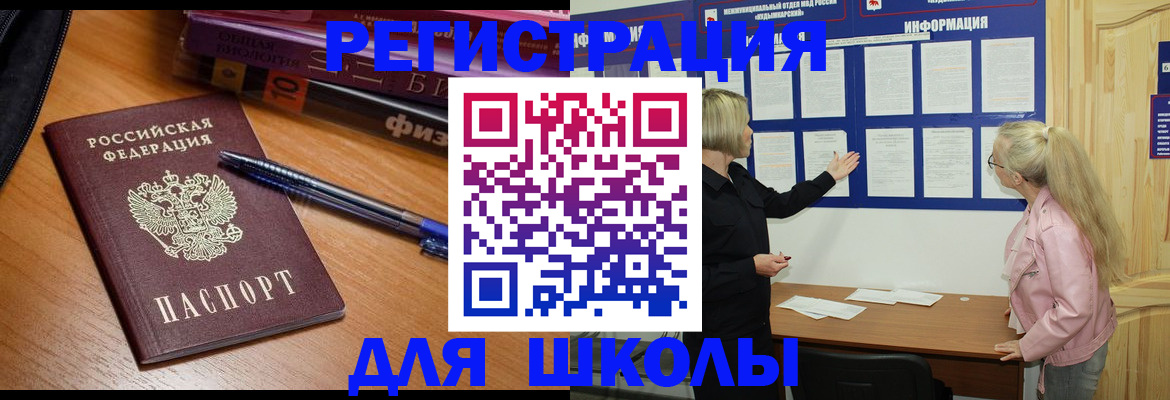 регистрация для дет. сада в Каспийске