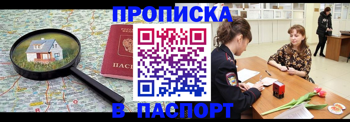 временная регистрация гарантия в Каспийске