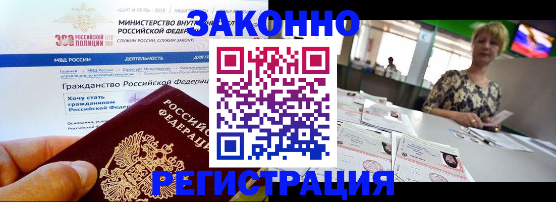 временная регистрация для всех в Каспийске